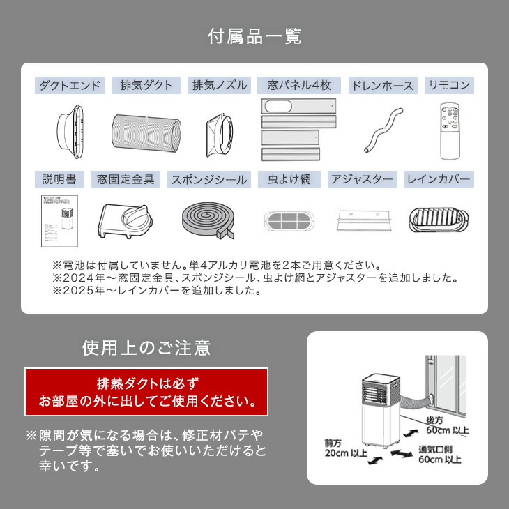 楽天市場】猛暑対応 パワフル冷風 スポットクーラー テラス窓パネル付