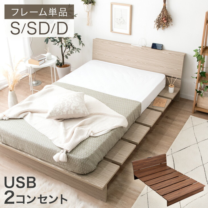 楽天市場】木目調 ステージベッド USB 2コンセント 宮付き ベッド