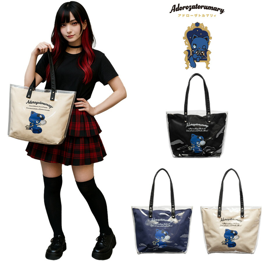 楽天市場】【Adorozatorumary】 140-55 トートバッグ 手持ち サンリオ
