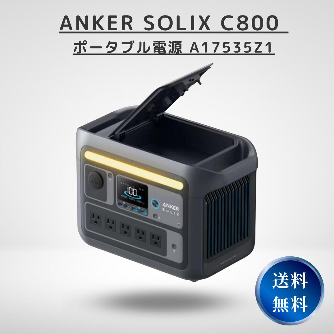楽天市場】Anker Solix C800の通販