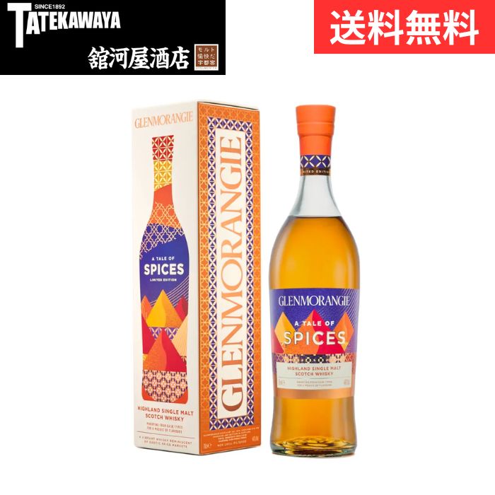 楽天市場】【 2025年10月発売 】 グレンモーレンジィ スパイス