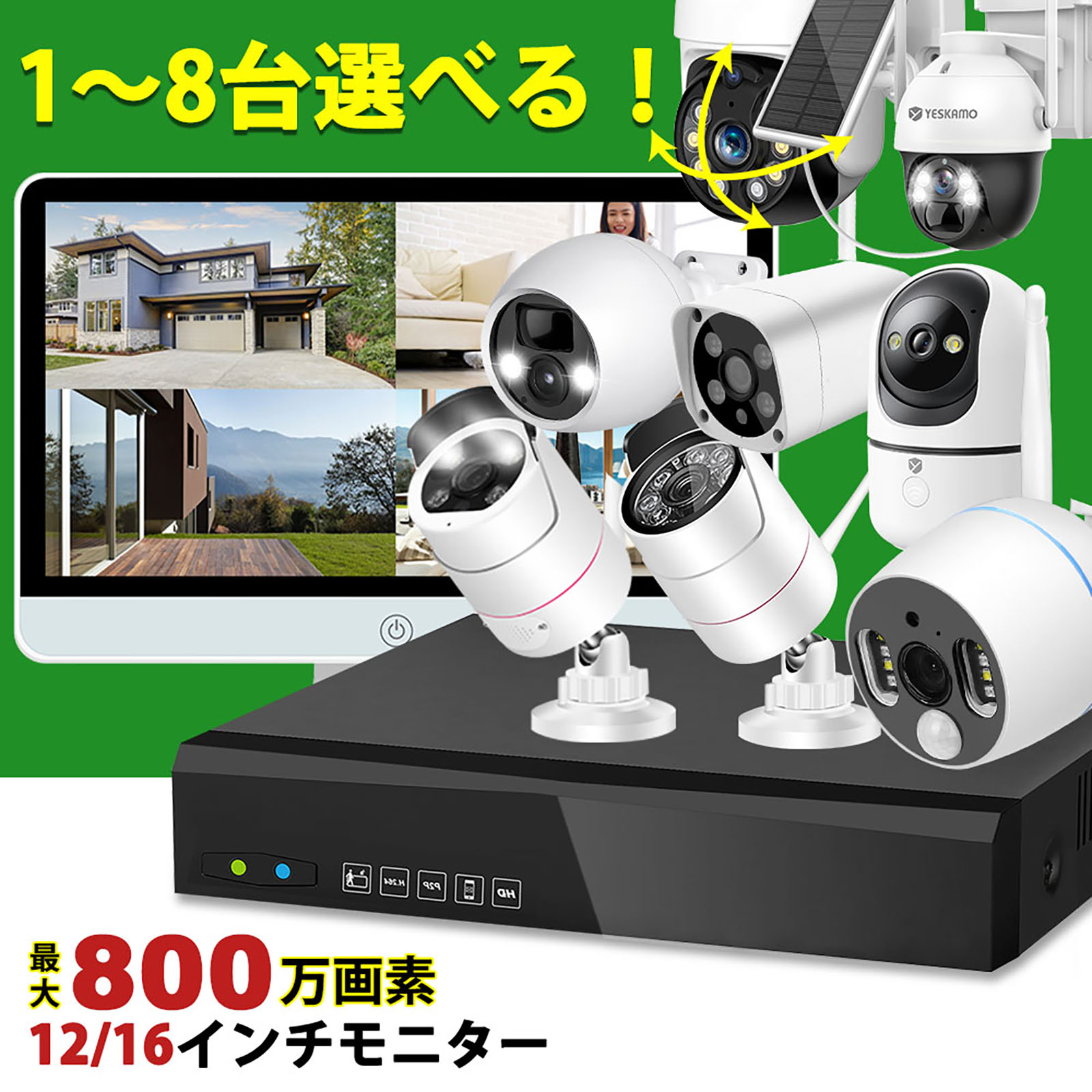 楽天市場】☆限定15％OFFクーポン！☆【各種防犯カメラを自由に配置