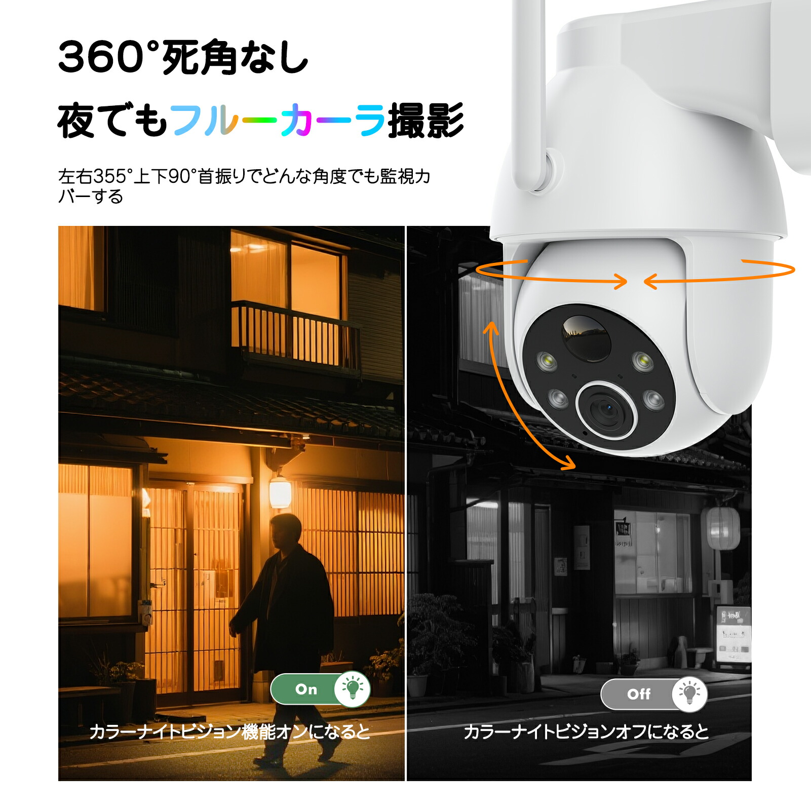 楽天市場】【新登場・進化一体&分離両用型・500万高画素】 防犯カメラ