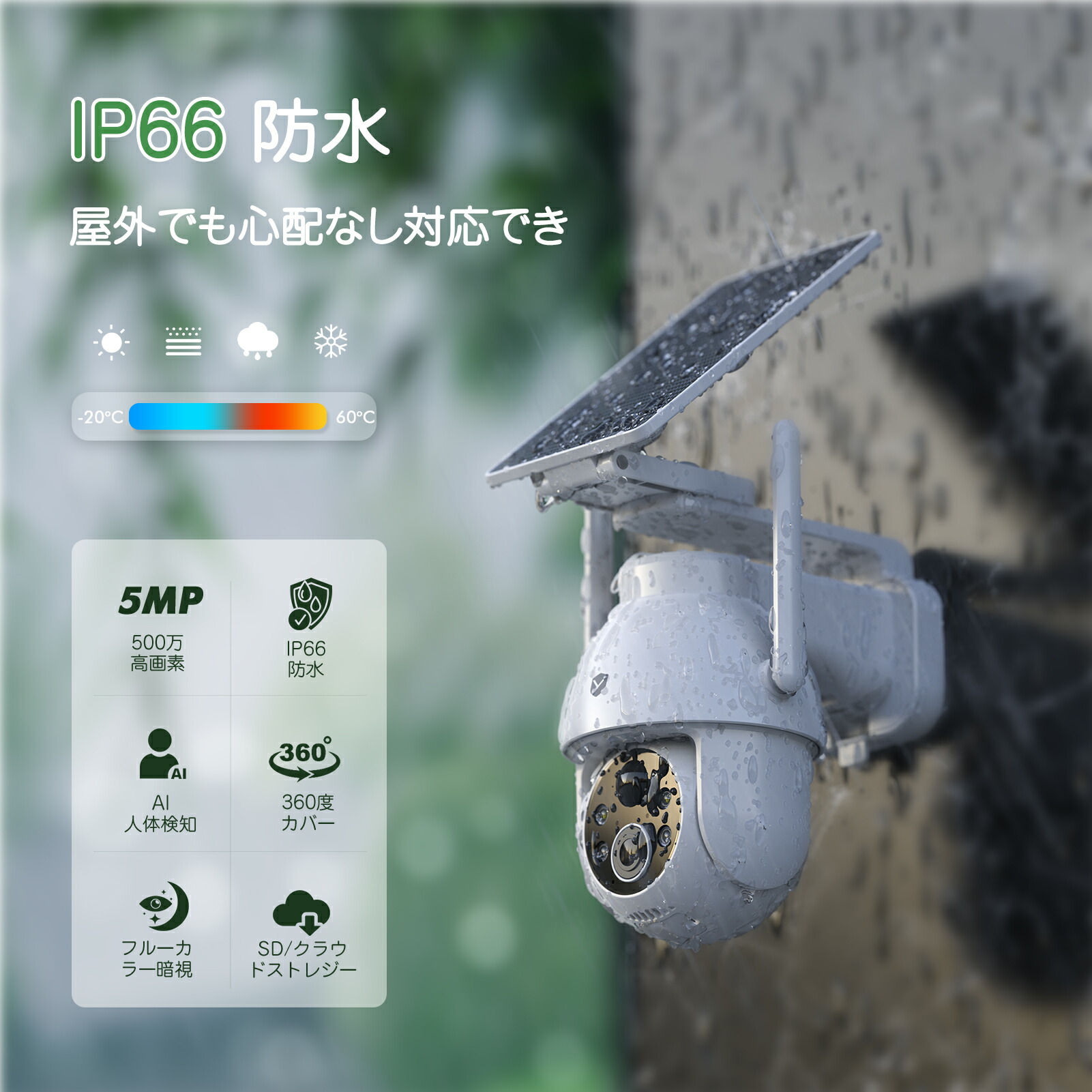 楽天市場】【新登場・進化一体&分離両用型・500万高画素】 防犯カメラ