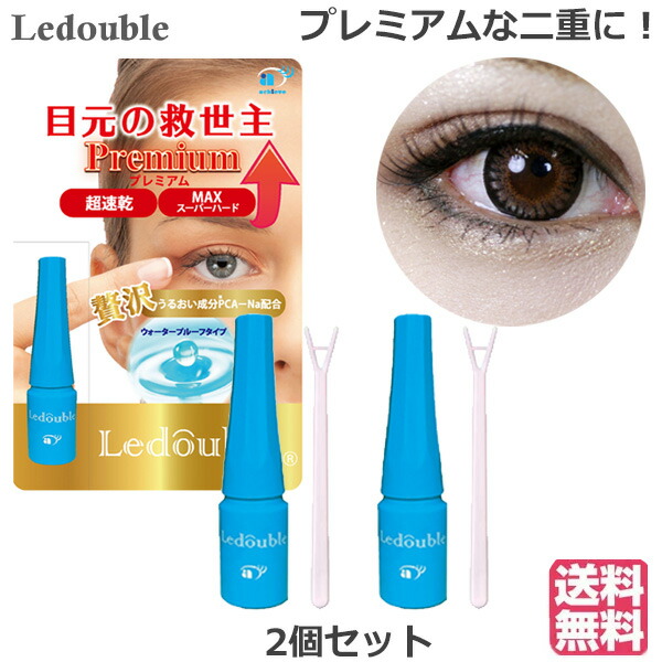 楽天市場】（2個セット）ルドゥーブル プレミアム 2ml 二重まぶた形成