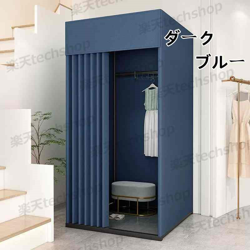 楽天市場】更衣室 フィッティングルーム 試着室100×100×200cm 簡易更衣