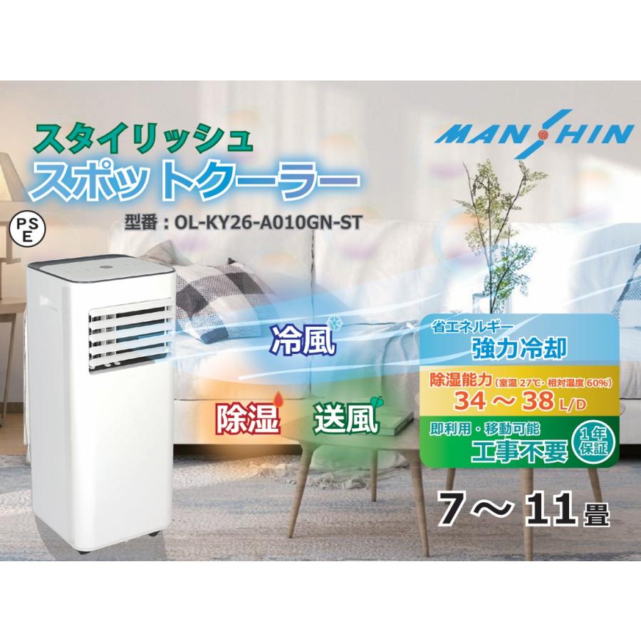 楽天市場】排熱ダクト付 小型スポットクーラー OL-KY26-A010GN-ST