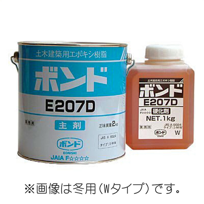 楽天市場】ボンド E207D （3kgセット）自動式低圧樹脂注入工法用・揺