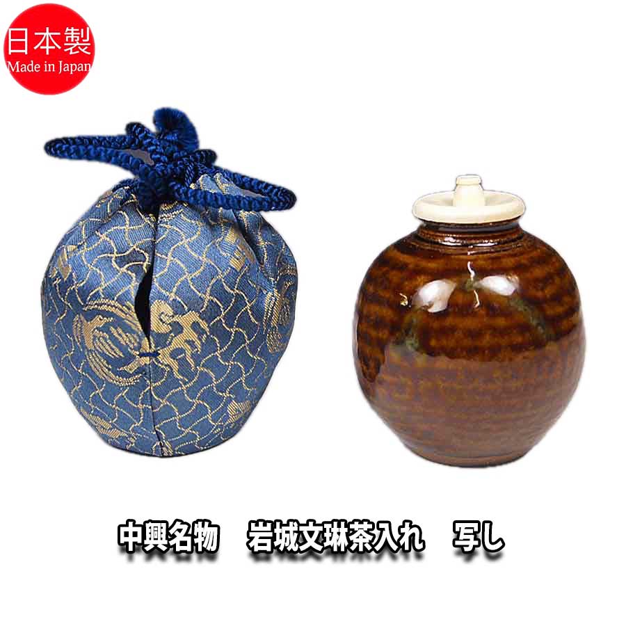 楽天市場】【お取り寄せ商品】 茶道具 濃茶器 京焼清水焼 唐物 中興