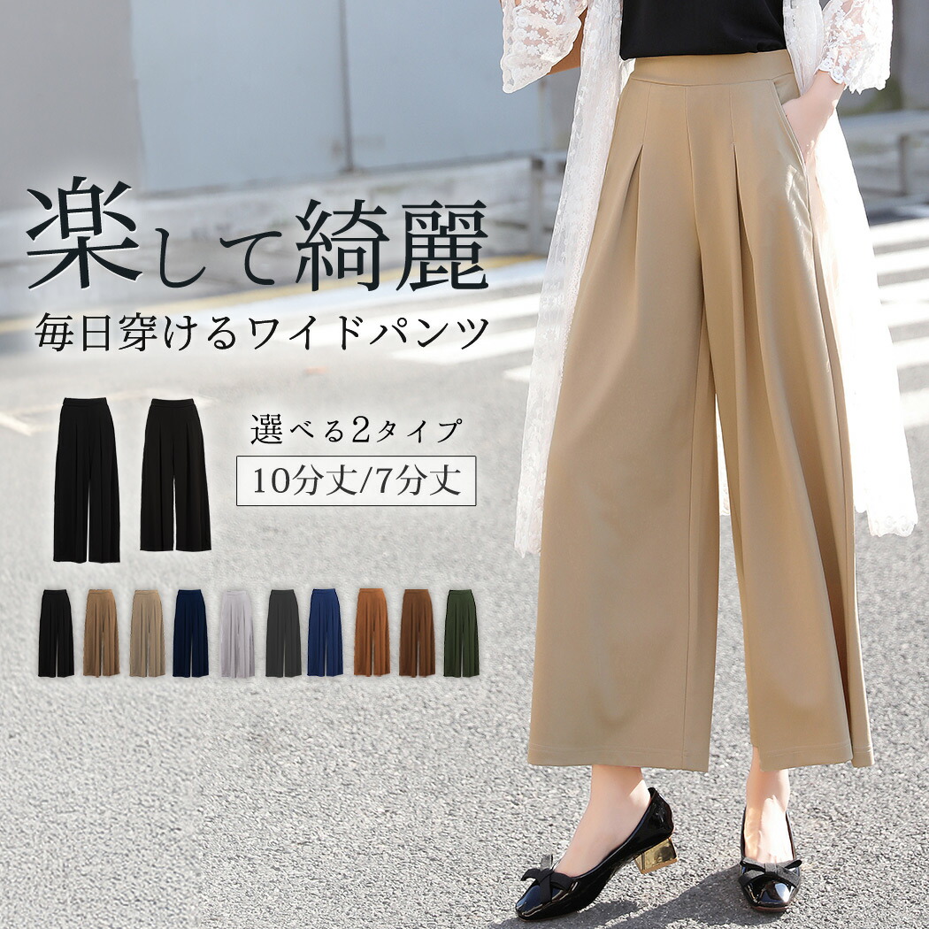 楽天市場】＼10％OFFクーポン／ワイドパンツ スカーチョ ガウチョ