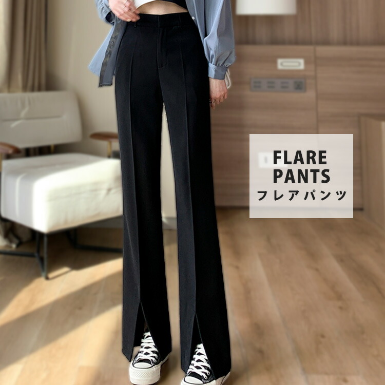 楽天市場】フレアパンツ レディース スラックス きれいめ ボトムス