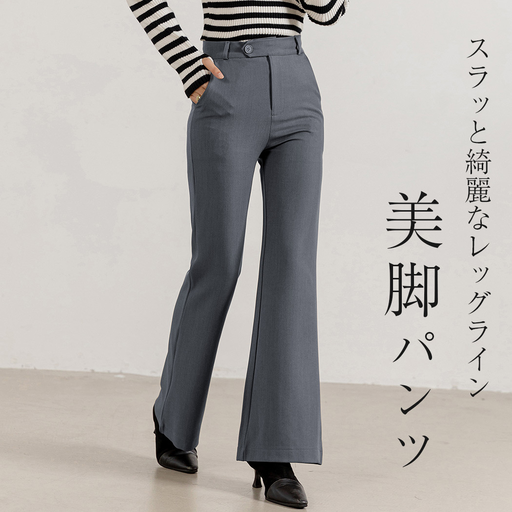 楽天市場】＼10％OFFクーポン／フレアパンツ レディース 春 秋冬