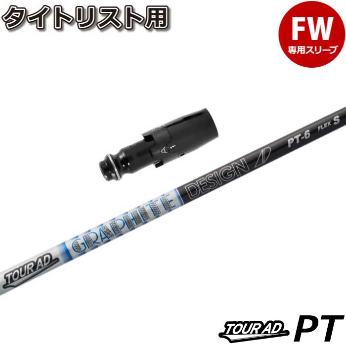楽天市場】【2/27〜エントリーで全品P3倍】タイトリストFW用OEM