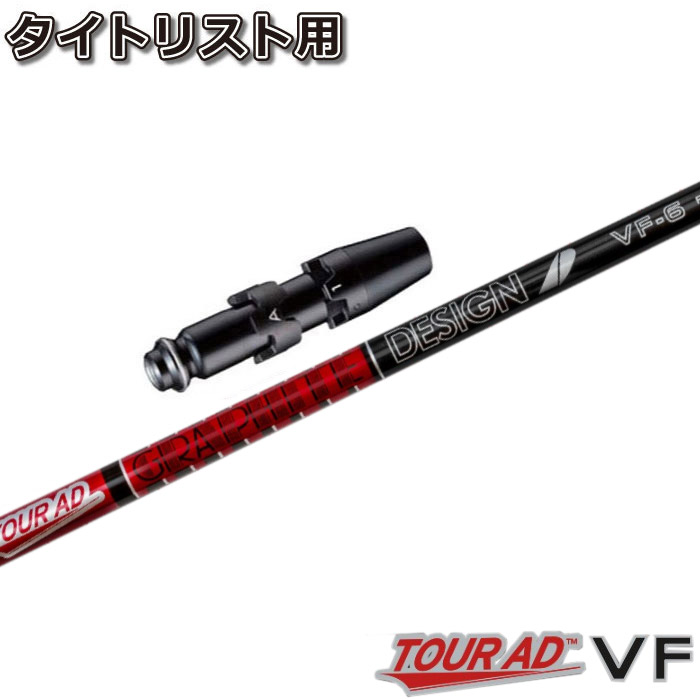 楽天市場】【2/27〜エントリーで全品P3倍】タイトリストDR用OEM