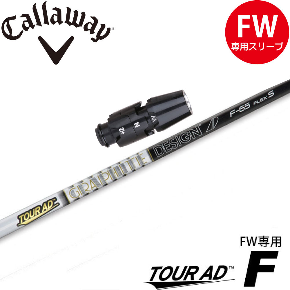 グラファイトデザイン ツアーAD F-75 (ゴルフシャフト) 価格比較