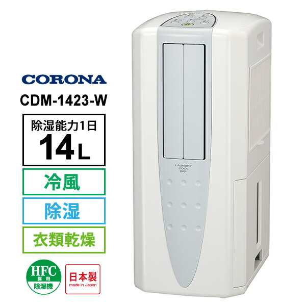 楽天市場】冷風・衣類乾燥 除湿機 クールホワイト (布製排熱ダクト同梱