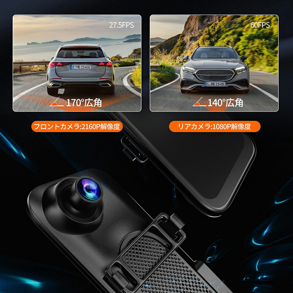 楽天市場】JADO ドライブレコーダーミラー型 5K解像度 12インチ リア