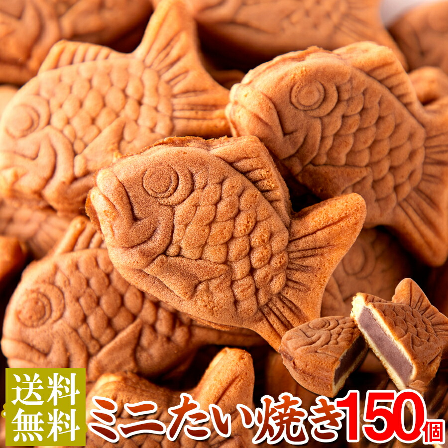 楽天市場】【送料無料】やわらかミニたい焼き 30個×5 個包装