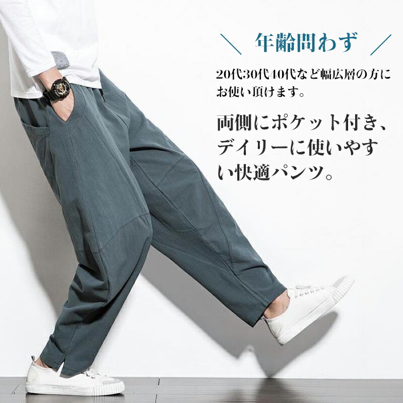 楽天市場】サルエルパンツ メンズ アラジンパンツ パンツ9分丈 ワイド