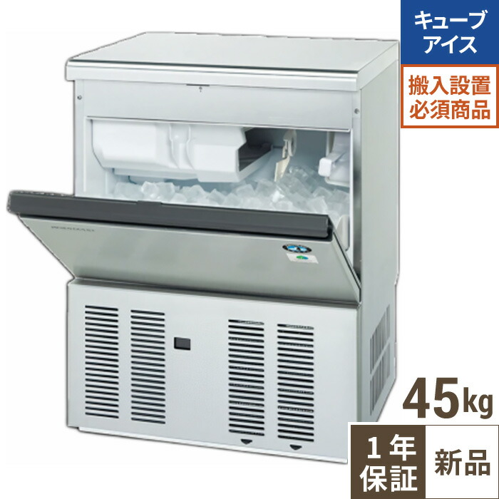 楽天市場】製氷機 45lの通販