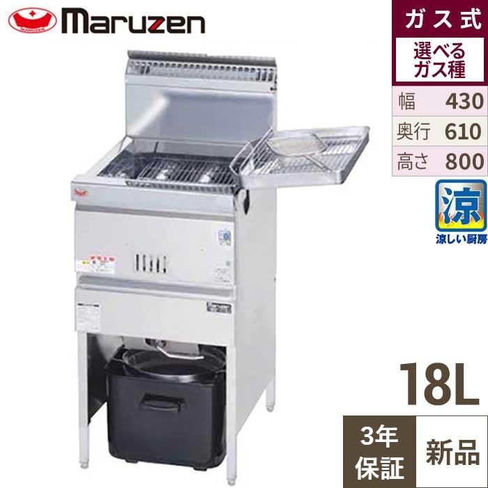 楽天市場】MGF-C18K マルゼン 涼厨フライヤー 18L 都市ガス/プロパン