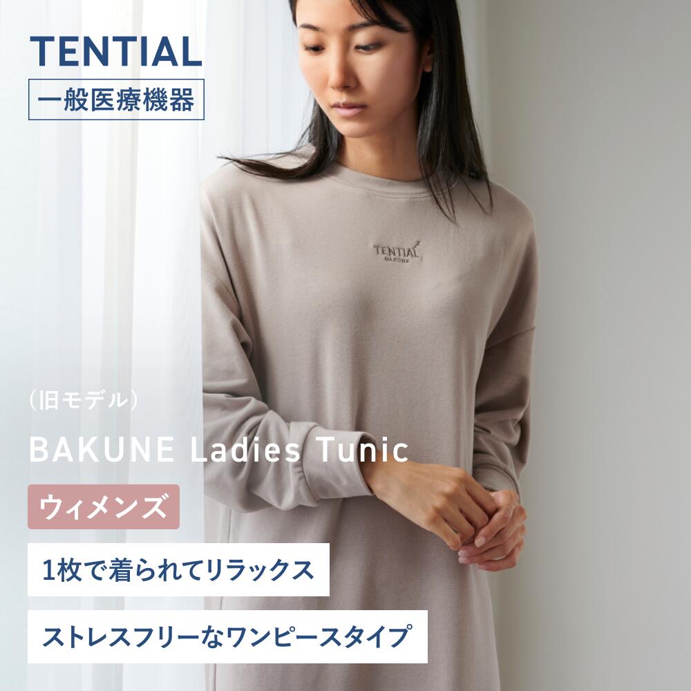 BAKUNE ブラウン パジャマ Mサイズ チュニック ワンピースタイプ 楽天