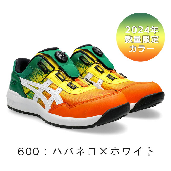 楽天市場】【即日発送可】アシックス 安全靴 モデル BOA CP209 Boa