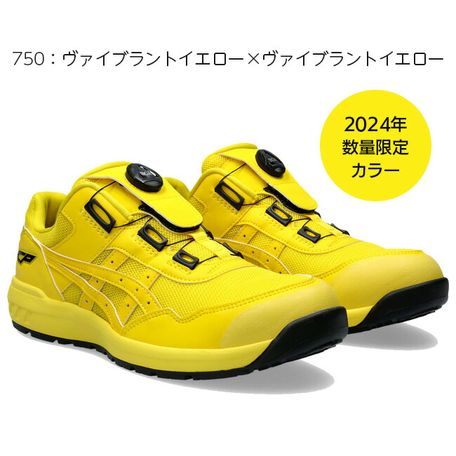 楽天市場】【即日発送可】 アシックス 安全靴 モデル BOA CP209 Boa
