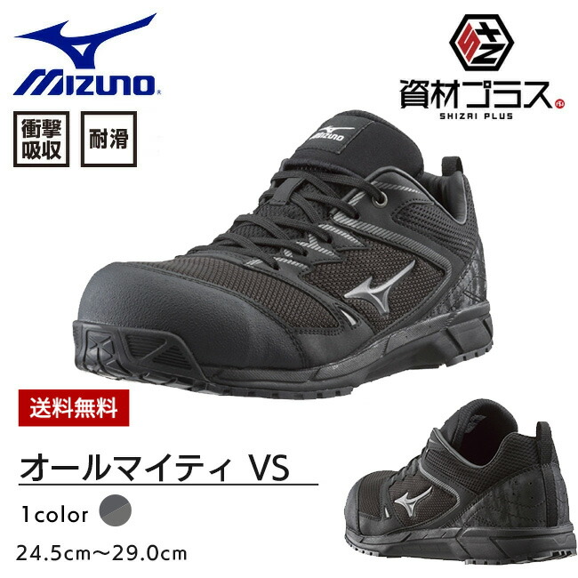 新品未使用品 Mizuno 安全靴 赤/ネイビーライム 25㌢ お得2足セット