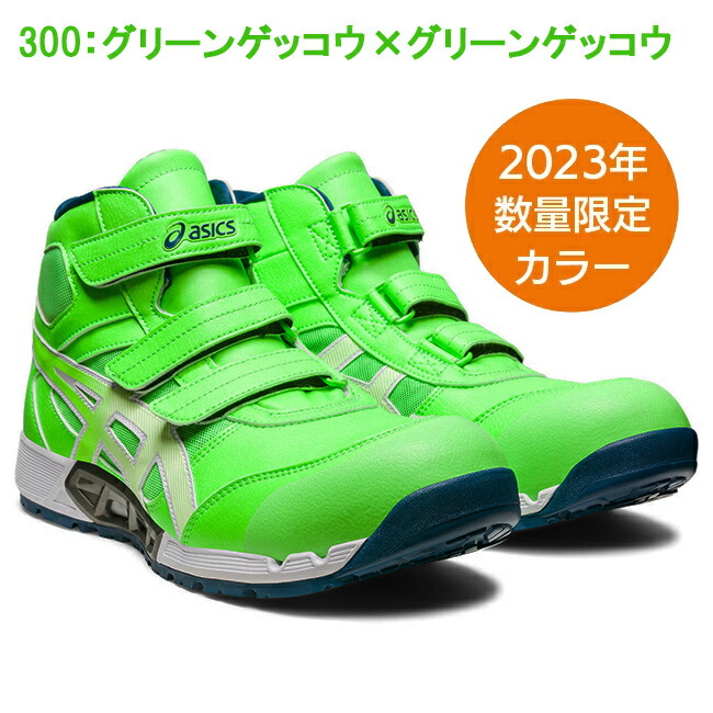 楽天市場】【即日発送可】アシックス 安全靴 CP308 AC 【1271A055