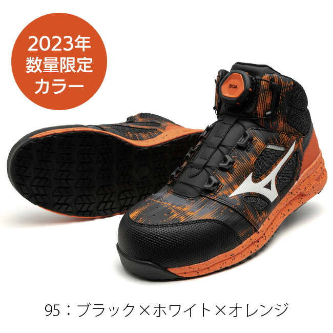 楽天市場】ミズノ mizuno 安全靴 作業靴 限定カラー ALMIGHTY LS2 73M