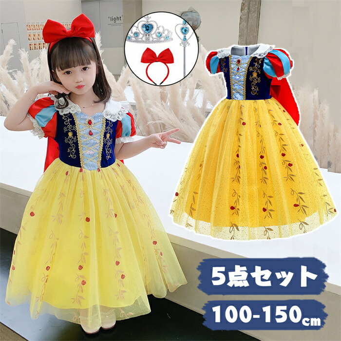 楽天市場】短納期【品質保証】新作白雪姫 ドレス 子供用 ハロウィン