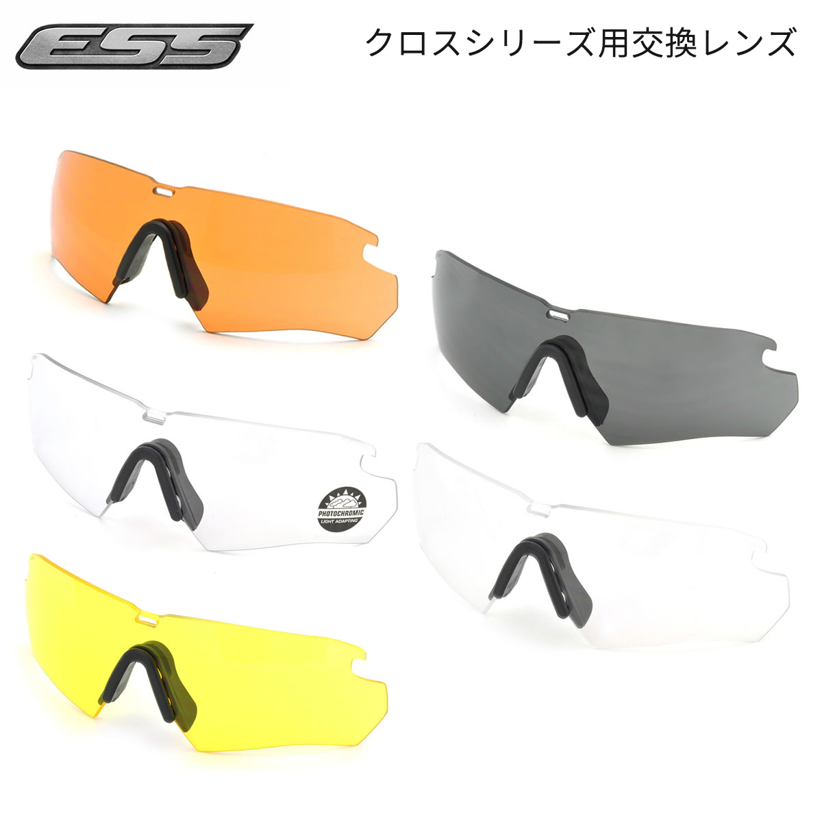 楽天市場】ESS クロスボウ / クロスボウ サプレッサー用 スペアレンズ