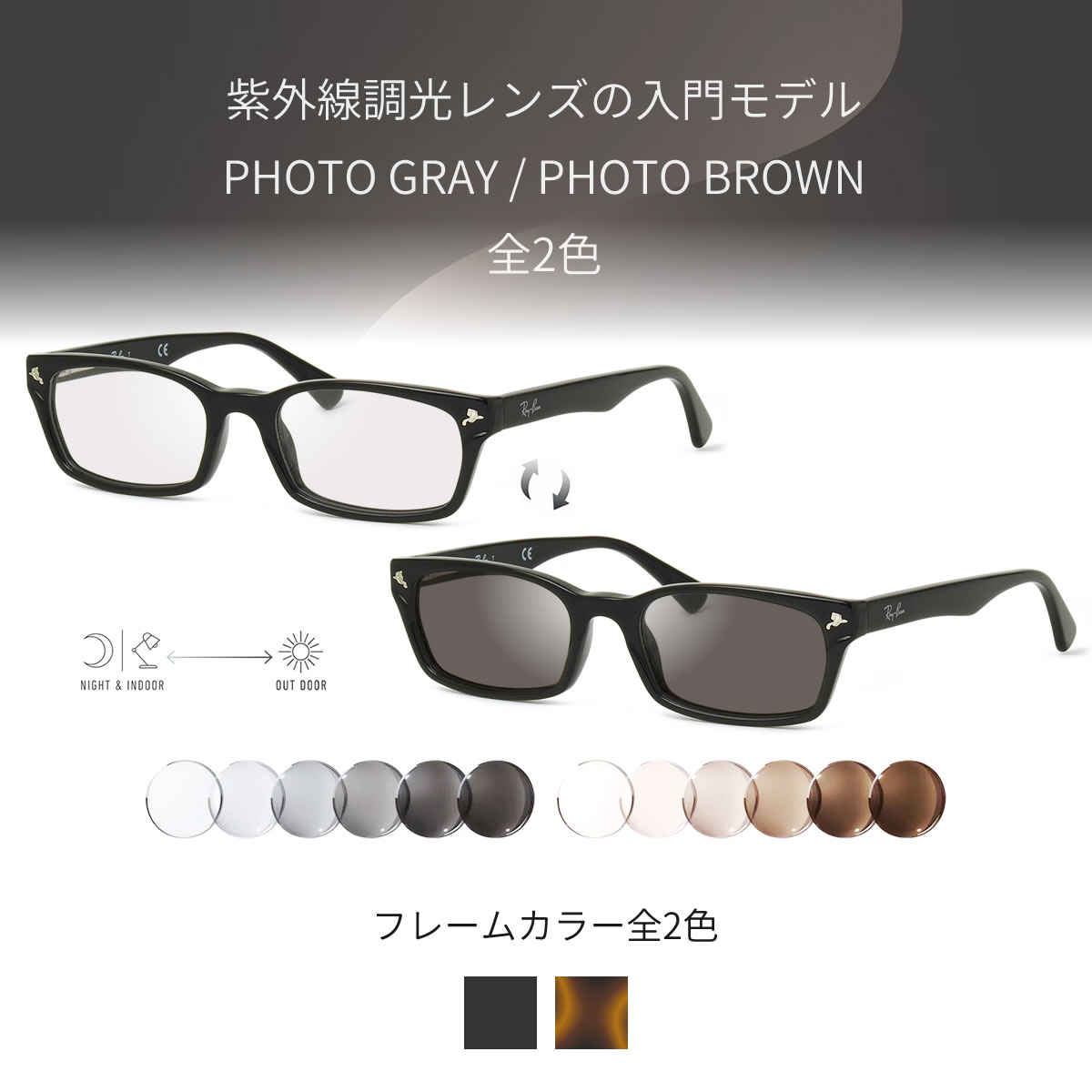 楽天市場】レイバン 調光 サングラス RX5017A 52サイズ フォトグレー