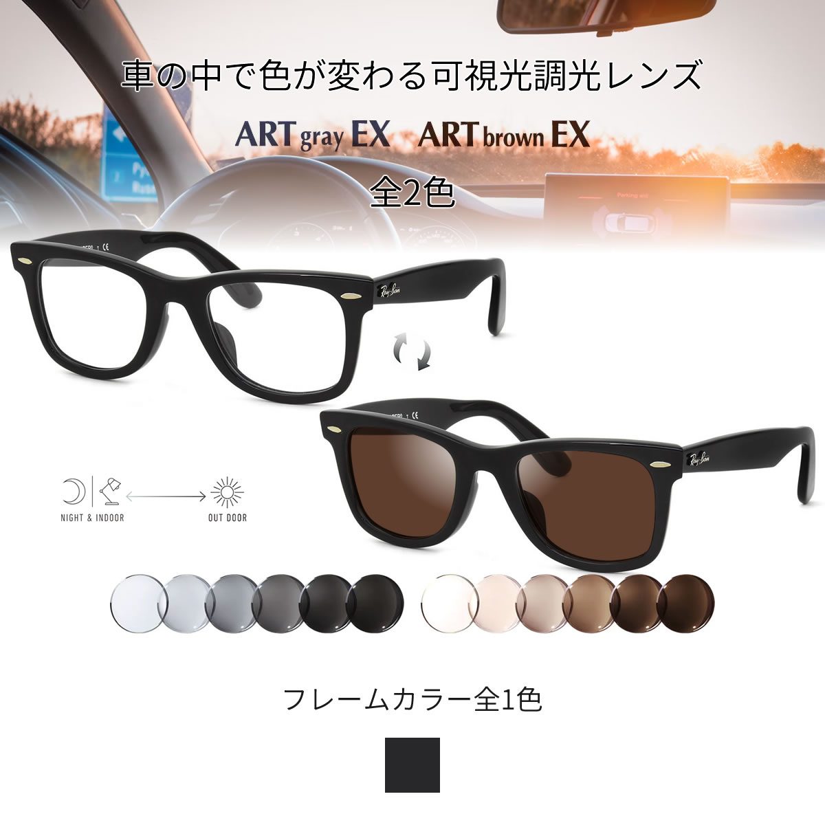 楽天市場】レイバン 可視光調光 サングラス RX5121F 50サイズ アートEX