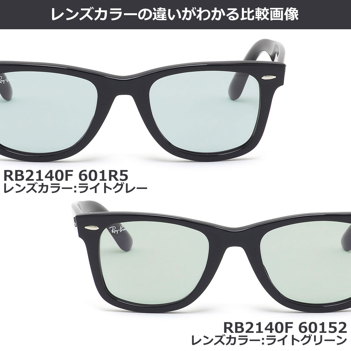 楽天市場】レイバン サングラス RB2140F 601/R5 52 Ray-Ban ウェイ