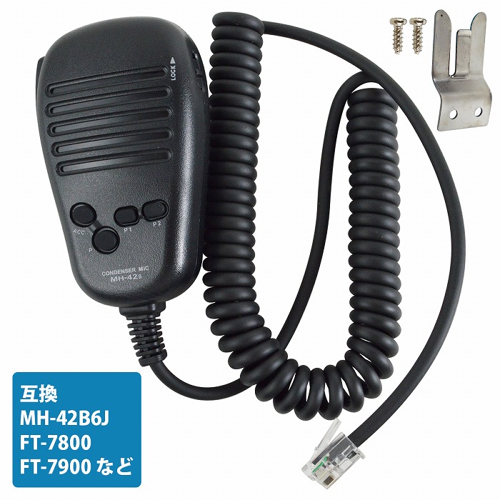 楽天市場】八重洲 無線 ft 7900の通販