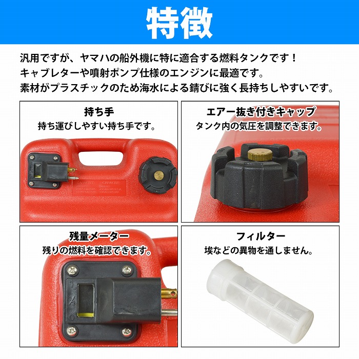楽天市場】ヤマハ 船外機 燃料タンク 24L 残量計 ガソリン フューエル