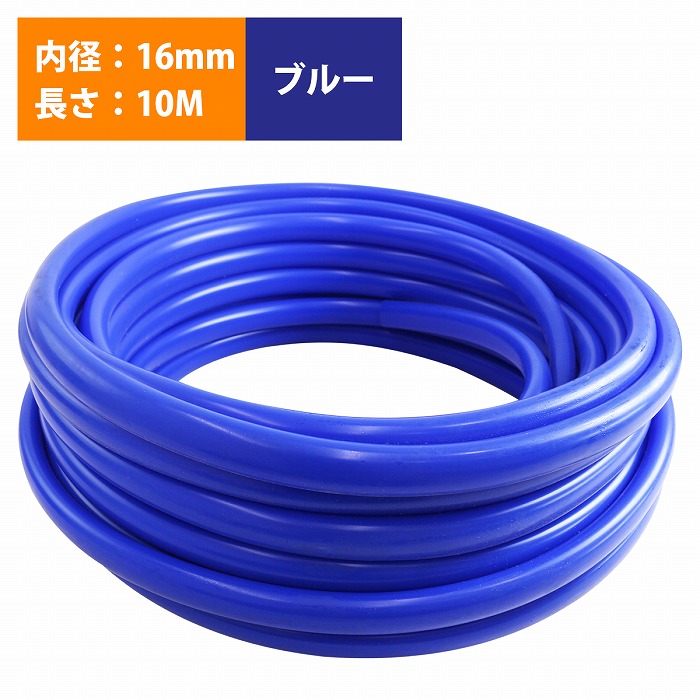 楽天市場】【10M/内径16mm】 汎用 シリコンホース 厚み2mm 16φ 16パイ