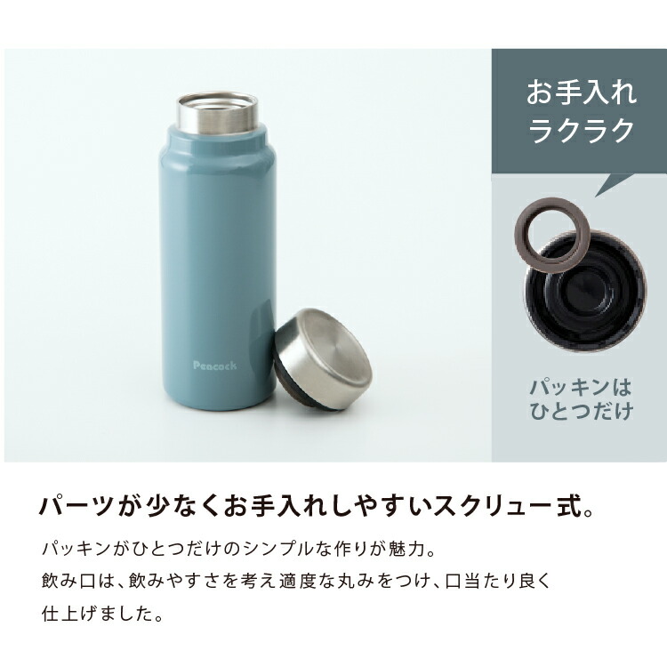 楽天市場】【公式】ピーコック 水筒 保温 800ml 保冷保温 直飲み