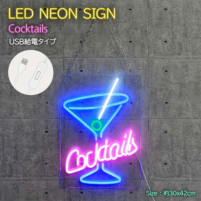 楽天市場】ネオンサイン LEDサインボード 壁掛け LEDネオンライト