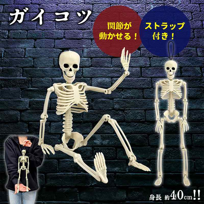 楽天市場】ガイコツ 置物 ドクロ ストラップ付 吊り下げドクロ スカル