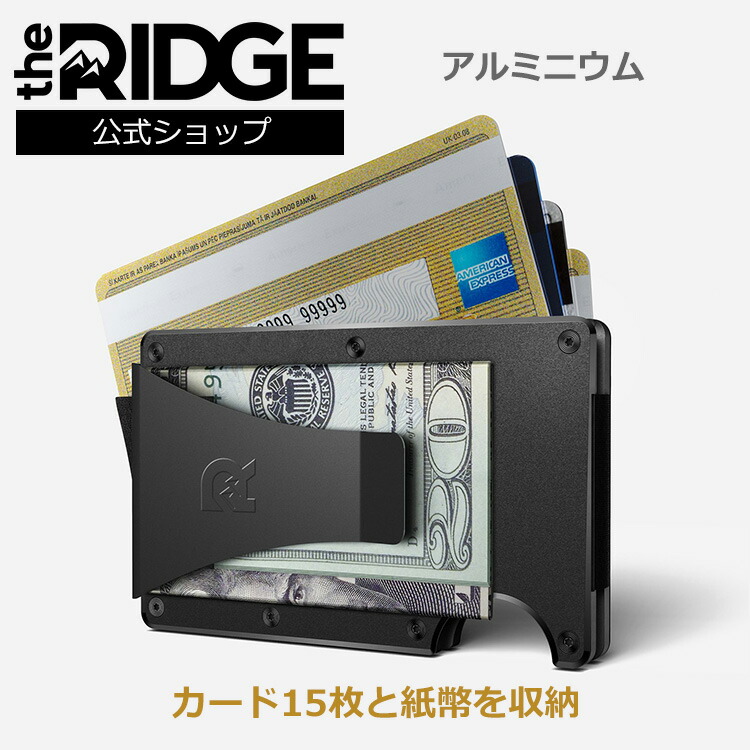 楽天市場】【国内正規品】[ザ リッジ] アルミニウム ブラック