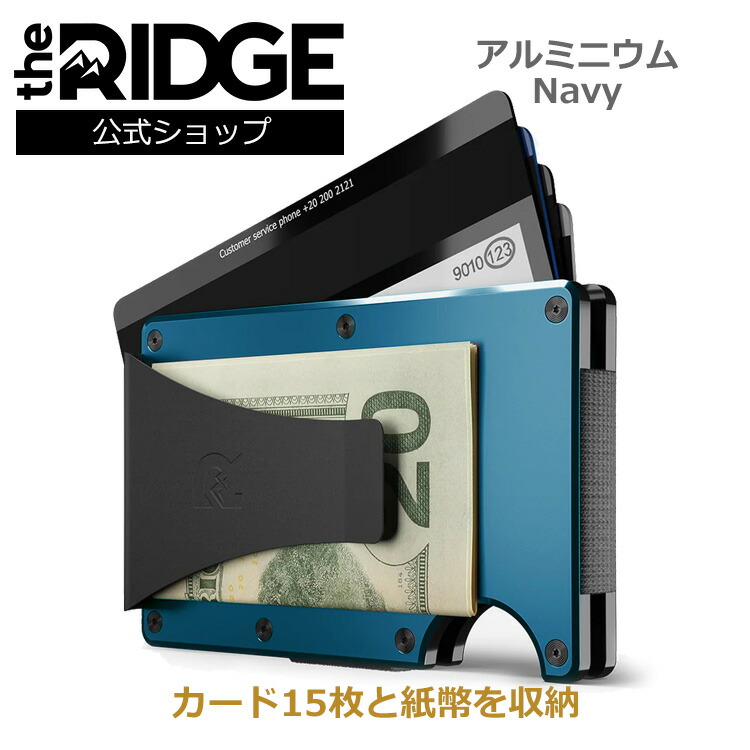 楽天市場】【国内正規品】[ザ リッジ] アルミニウム ネイビー