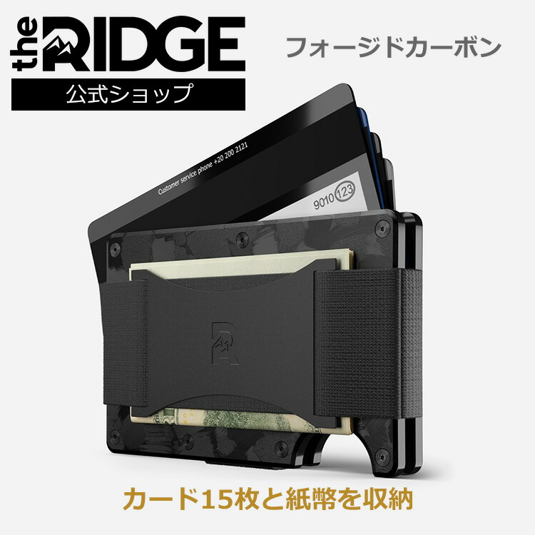 楽天市場】【国内正規品】[ザ リッジ] フォージドカーボン キャッシュ