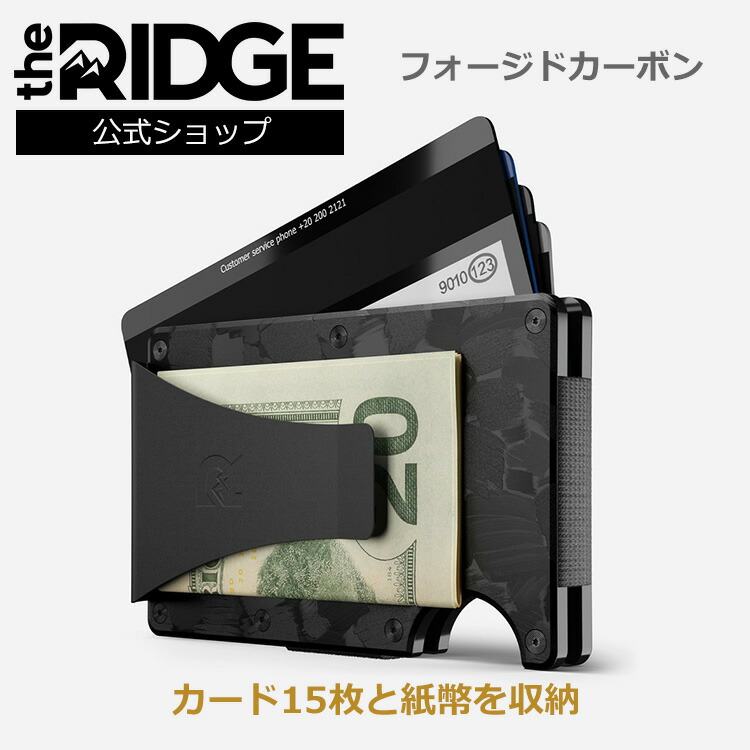 楽天市場】【国内正規品】[ザ リッジ] フォージドカーボン