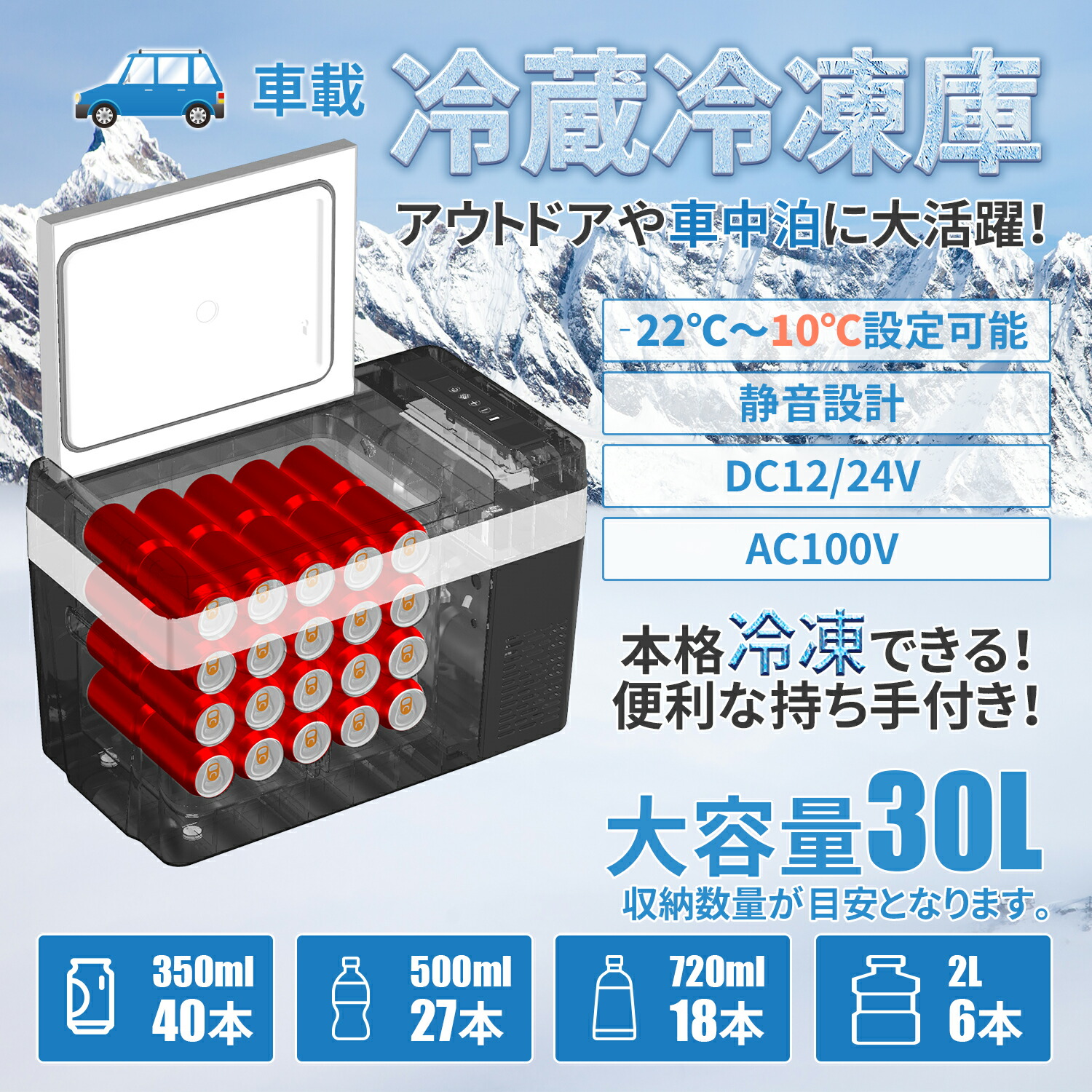 楽天市場】【3月1日限定11%OFFクーポン&P5倍】車載冷蔵庫 車載用 冷蔵
