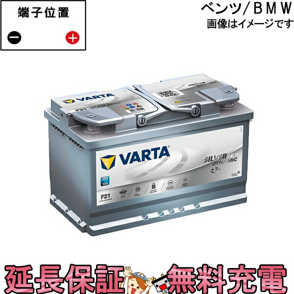 楽天市場】580-901-080 LN4 AGM ドイツ製 自動車 バッテリー 交換