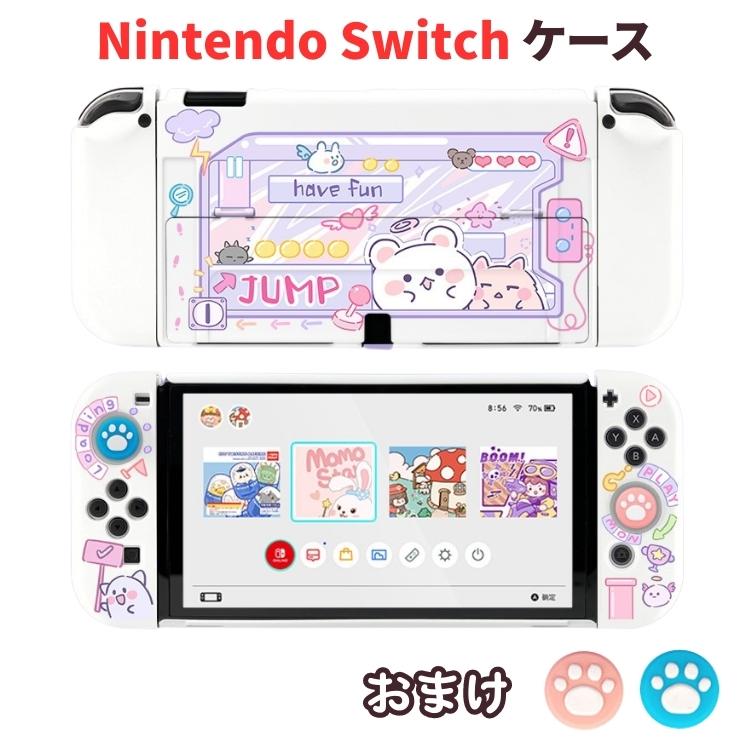 楽天市場】Nintendo Switch ケース カバー OLEDケース TPU素材