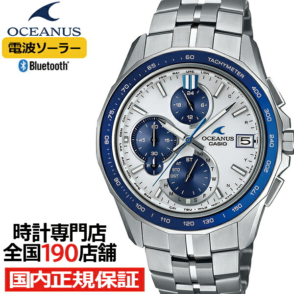 楽天市場】【1日はポイント最大41倍＆10%OFFクーポン】オシアナス